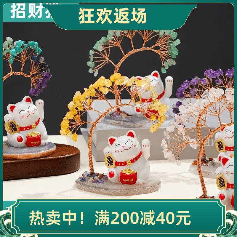 天然水晶碎石招财猫水晶树玛瑙片