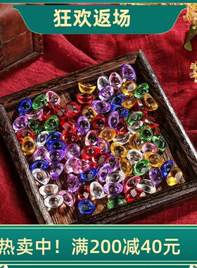 七彩琉璃水晶元宝摆件聚宝盆配件