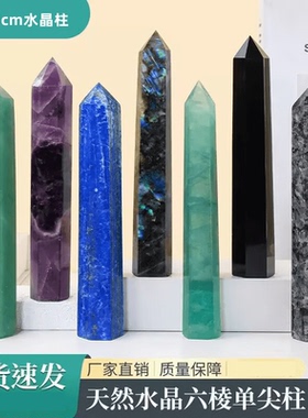 天然粉紫水晶六棱柱摆件水晶原石