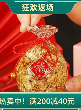 金箔水晶福袋元宝苹果摆件装饰品
