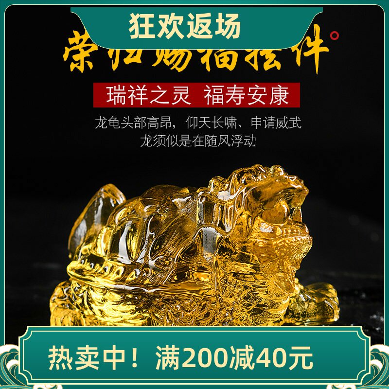 黄水晶龙龟摆件开业乔迁吉祥物