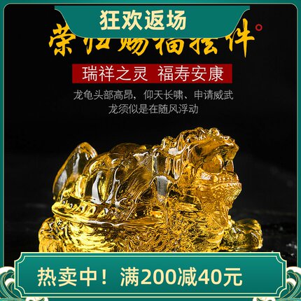 特价高档黄水晶龙龟摆件 招财办公室家居装饰品开业乔迁小吉祥物