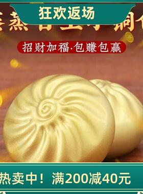 黄铜包子摆件开业乔迁礼品