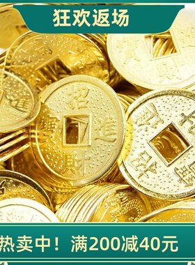 2.8cm合金铜钱摆件DIY发财树配件