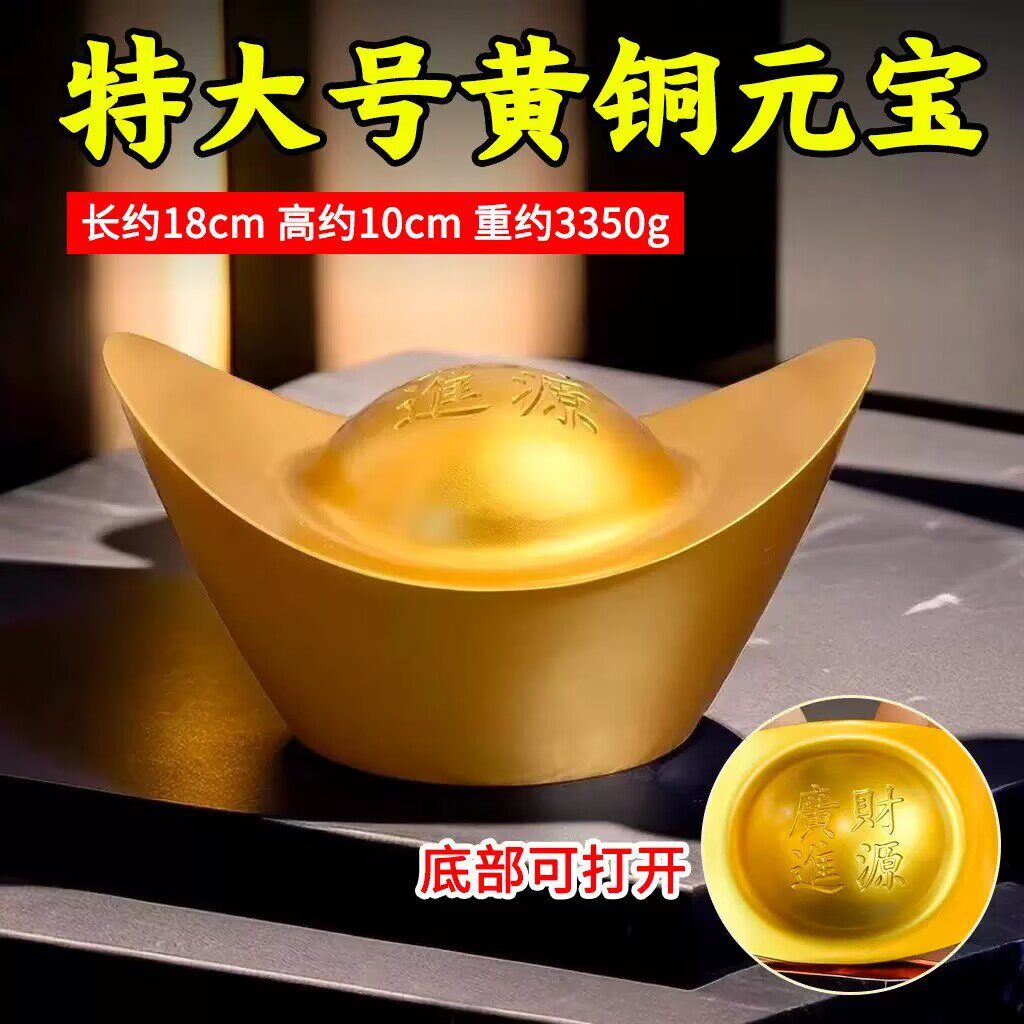 黄铜特大号铜元宝摆件开业礼品