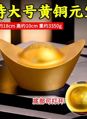 黄铜特大号铜元宝摆件开业礼品