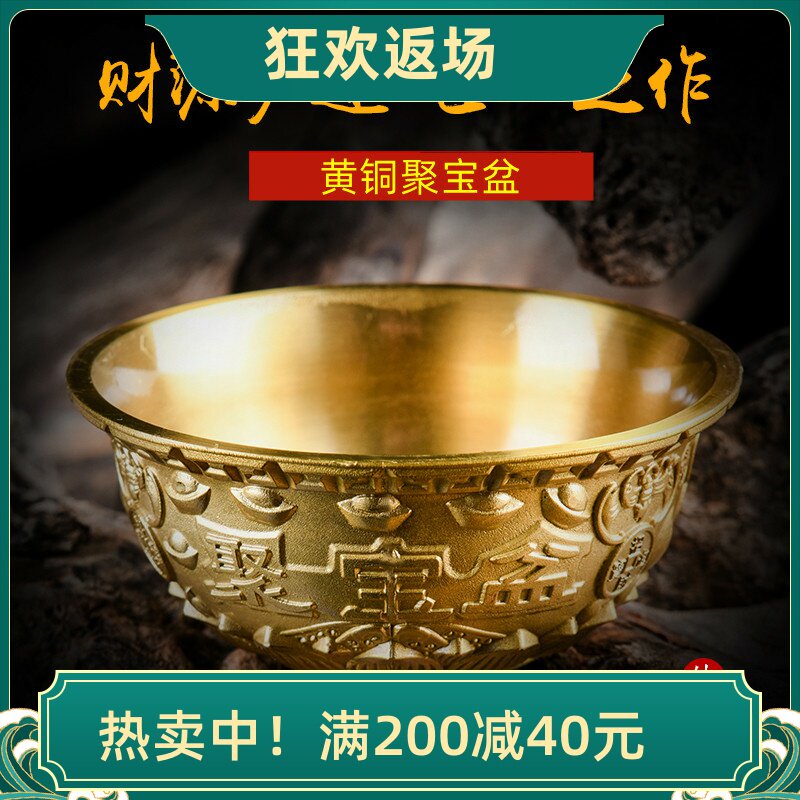 黄铜聚宝盆摆件招财进宝碗铜缸客厅店铺家居玄关装饰开业乔迁礼品