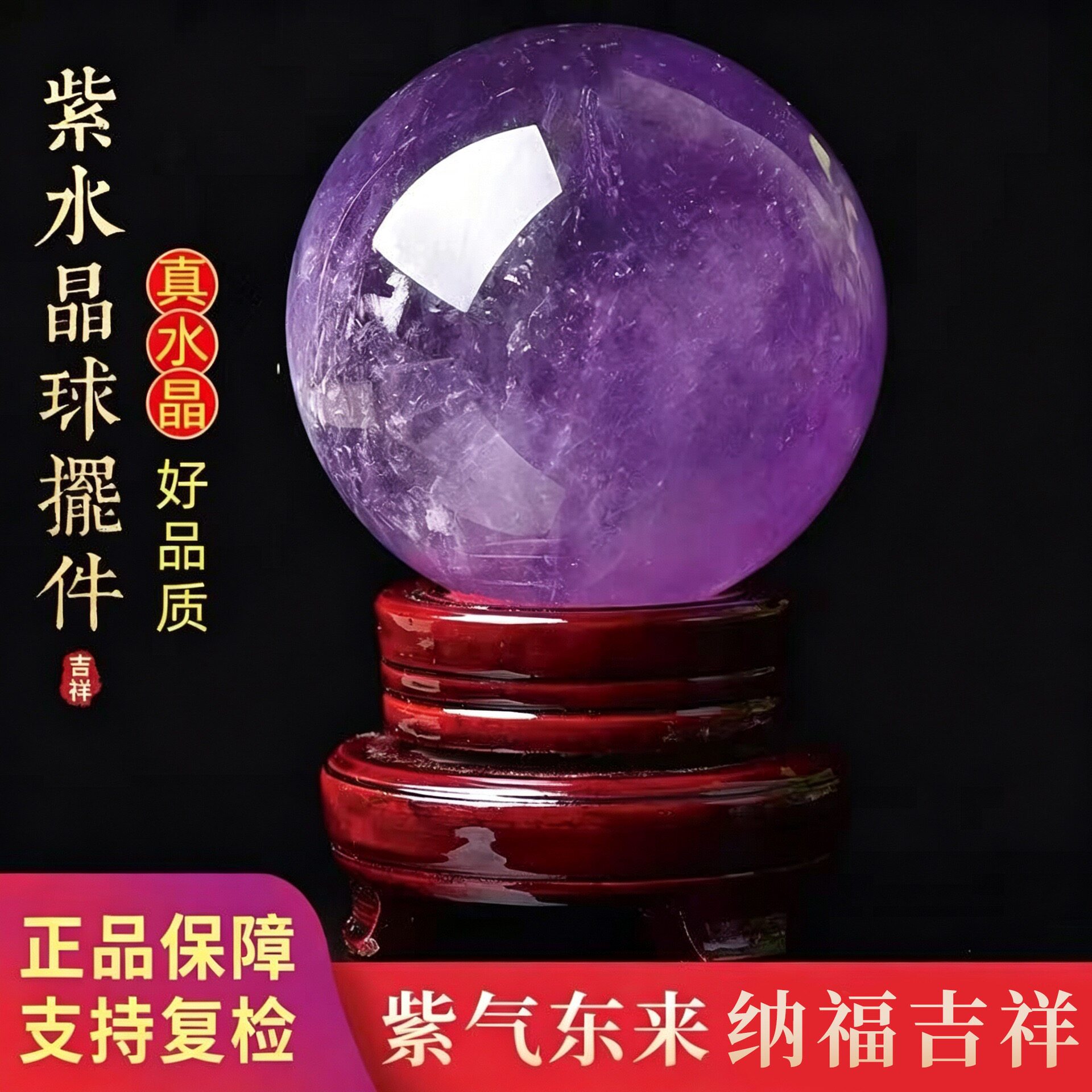 天然巴西紫水晶球 紫水晶原石打磨七星阵水晶球 家居客厅招财摆件