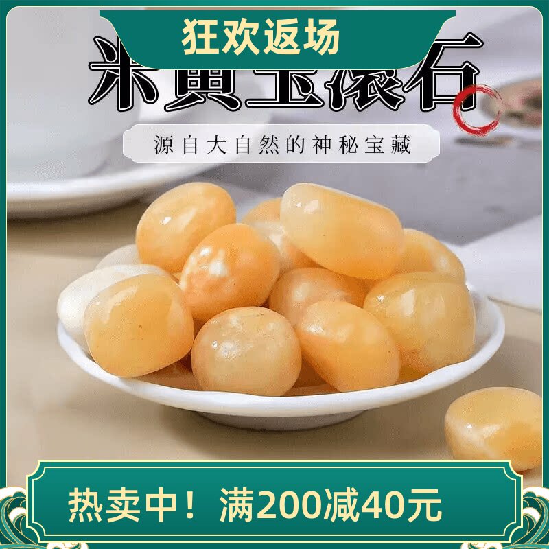 天然米黄玉滚石摆件原石打磨装饰