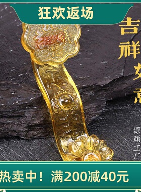 水晶琉璃如意摆件开业乔迁礼品