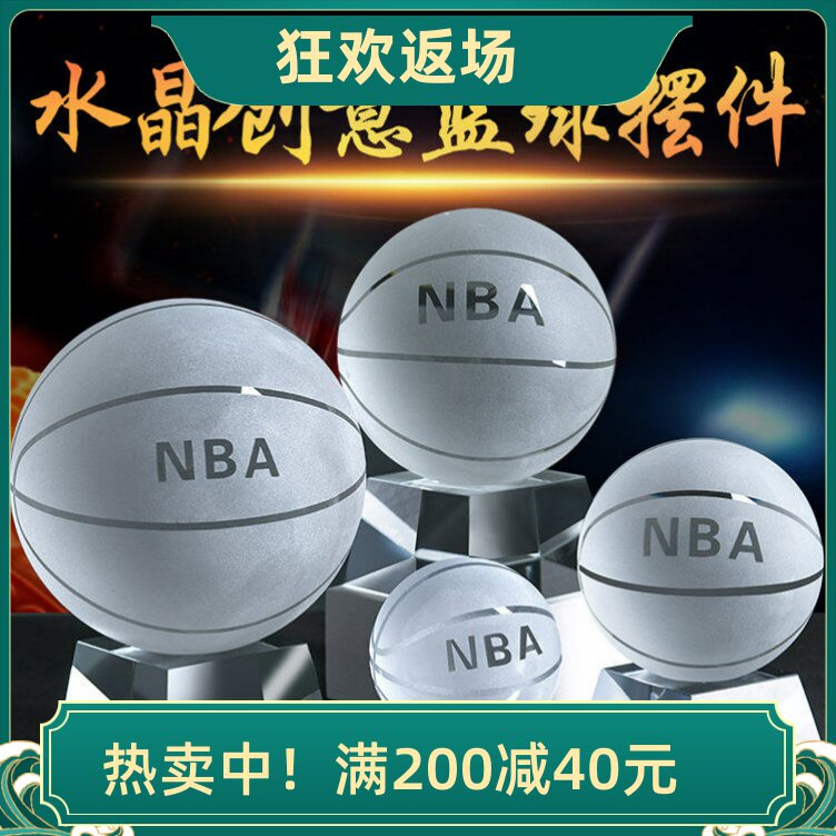 nba白水晶篮球男朋友孩子摆件