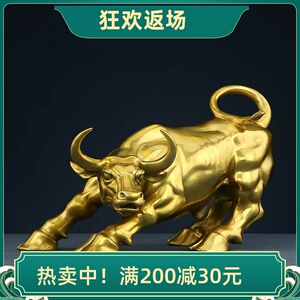 开业礼品黄铜华尔街旺市牛办公室