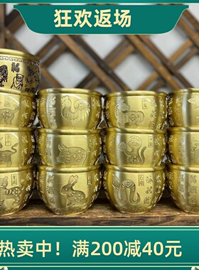 黄铜百福缸十二生肖款生日礼物