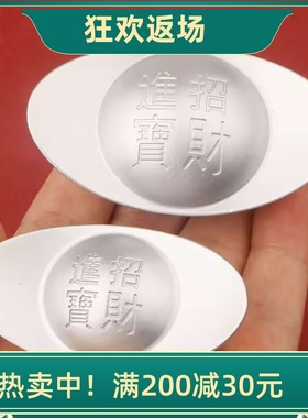 实心合金银元宝摆件开业乔迁礼品