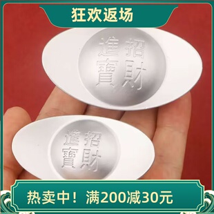 实心银元宝摆件合金元宝压缸客厅装饰品开业乔迁礼品聚宝盆配件