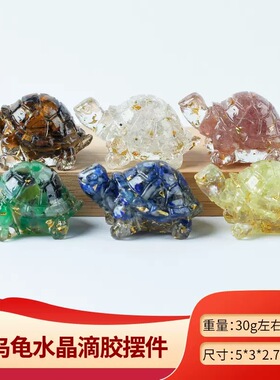 天然水晶碎石滴胶可爱小乌龟鱼缸装饰桌面客厅玄关装饰品车内摆件