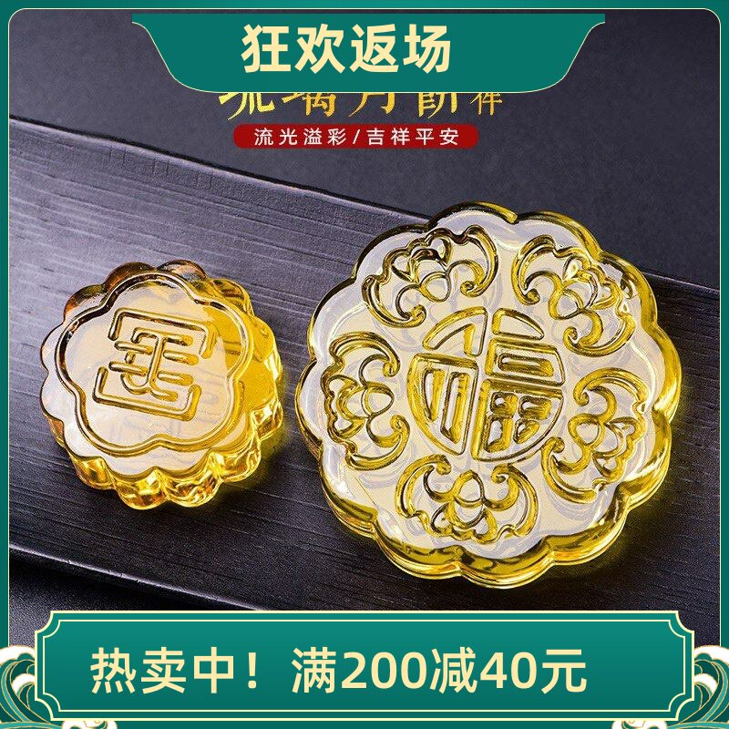 琉璃月饼摆件黄水晶中秋节礼物客厅居家办公装饰品开业乔迁礼品