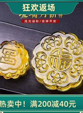 琉璃月饼摆件黄水晶中秋节礼物