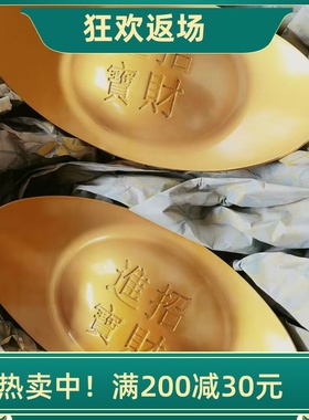 超大号黄铜元宝摆件实心开业礼品