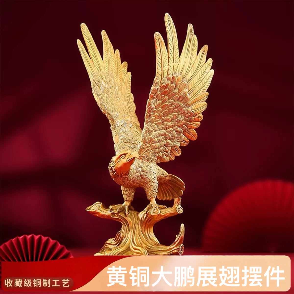 黄铜鹰摆件老鹰大鹏展翅铜装饰品摆设家居办公室公司乔迁开业礼品