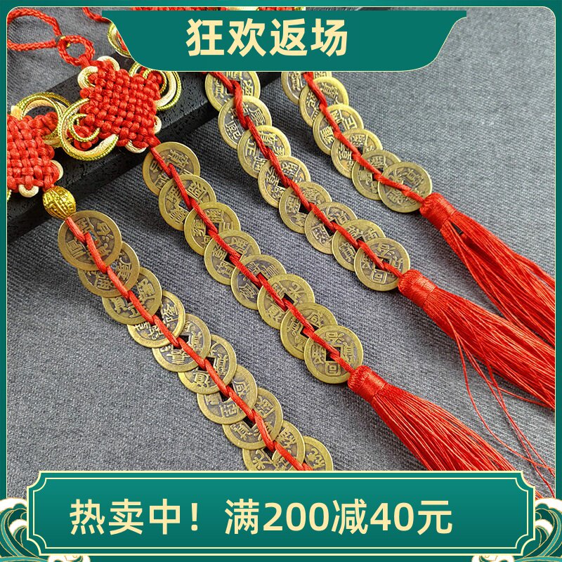 铜五帝钱六帝钱中国结家居挂件