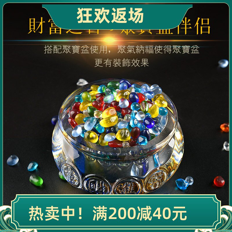 红黄蓝绿水晶玻璃碎石摆件 供佛修曼扎放聚宝盆鱼缸景石家居装饰