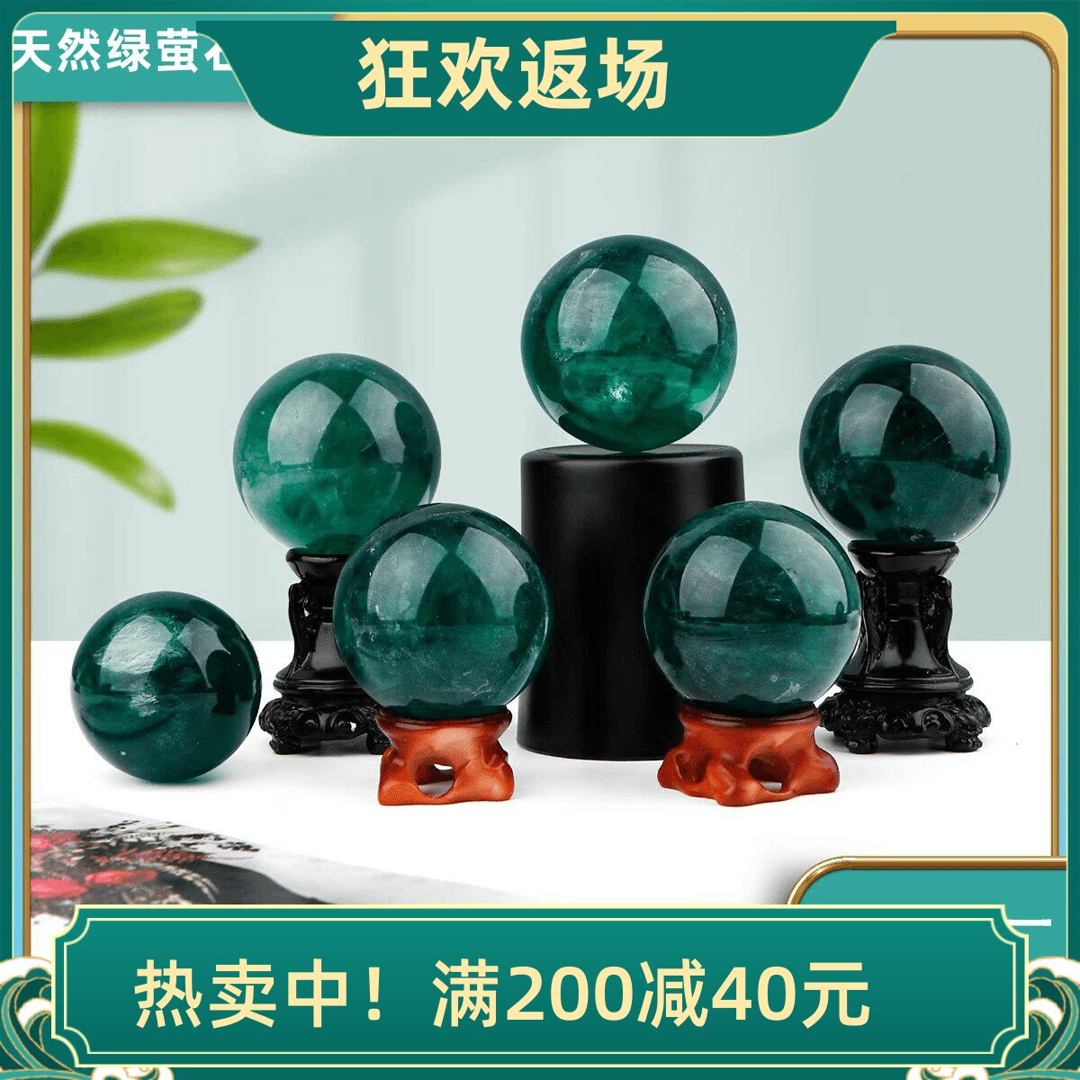天然绿萤石水晶球摆件原石打磨