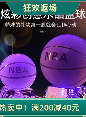 白水晶篮球男女nba家居客厅摆件