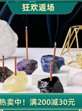 天然水晶原石香插粉紫白水晶