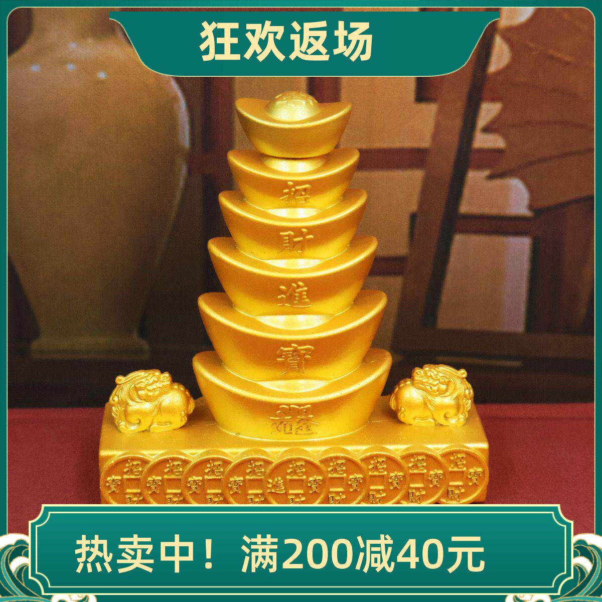 元宝塔摆件元宝转转聚宝盆装饰品