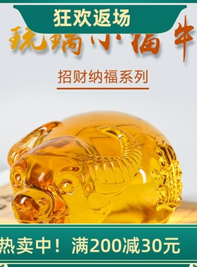 水晶牛摆件客厅装饰品生日礼物