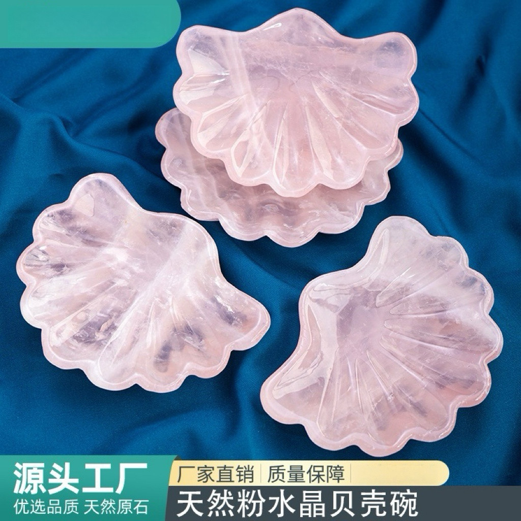 天然粉水晶贝壳碗摆件粉水晶原石玉石消磁碗家居装饰工艺品摆设
