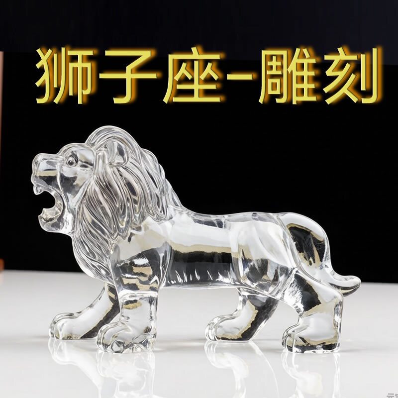 水晶狮子摆件工艺品生肖礼物招财客厅电视柜玄关车内装饰品开业