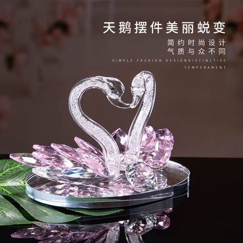 水晶天鹅客厅摆件车载装饰香水瓶