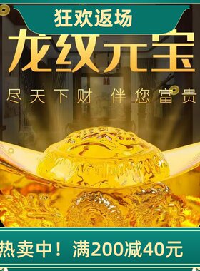 水晶龙纹元宝客厅家居装饰吉祥物
