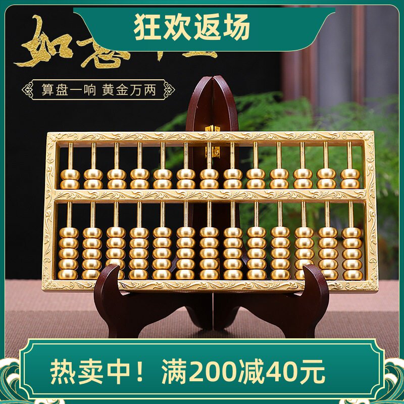 黄铜如意算盘摆件客厅装饰品