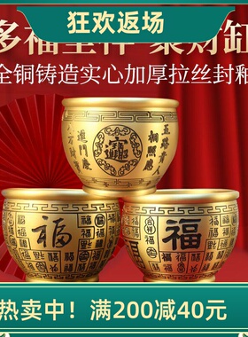 黄铜百福缸米缸聚宝盆客厅装饰品
