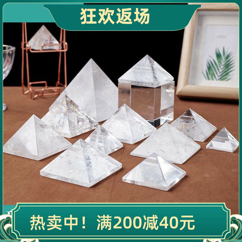 天然水晶金字塔摆件原石矿石