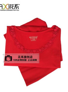 2018新款花系30245女士刺绣领纯棉修身时尚秋衣秋裤保暖套装