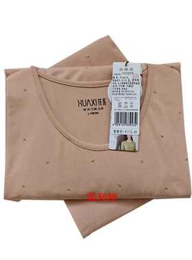 花系女士新款舒暖拉架棉93261圆领内衣秋衣秋裤打底套装