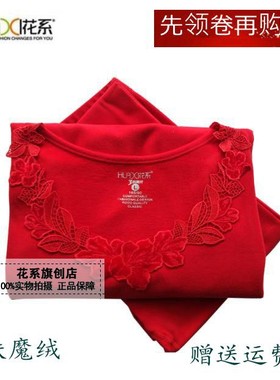 花系3肤魔绒保暖女内衣套装30678无痕随心裁双面磨毛秋衣秋裤新款