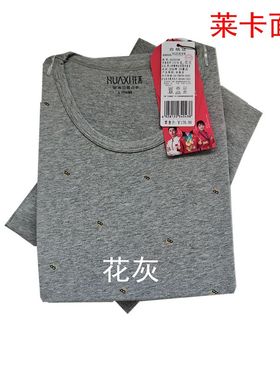 花系秋冬新款82503男士舒暖棉拉架圆领套装秋衣秋裤