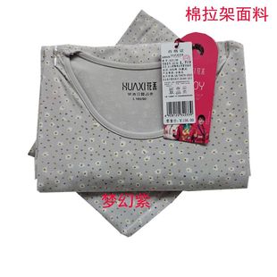 花系秋冬新款92513女士舒暖拉架棉圆领套装秋衣秋裤