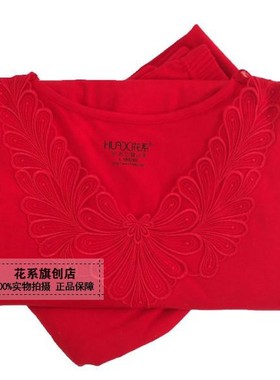 花系2019新款正品优雅刺绣棉莫代尔花边内衣30683V领秋衣秋裤套装