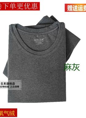 花系秋冬新款86311男士热肤氧气绒舒暖磨绒保暖套装秋衣秋裤