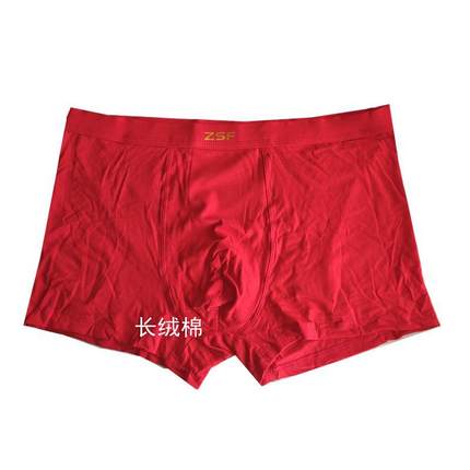 正品追尚风大红喜庆鸿运男士内裤长绒棉纯棉平角裤 弹力棉短裤