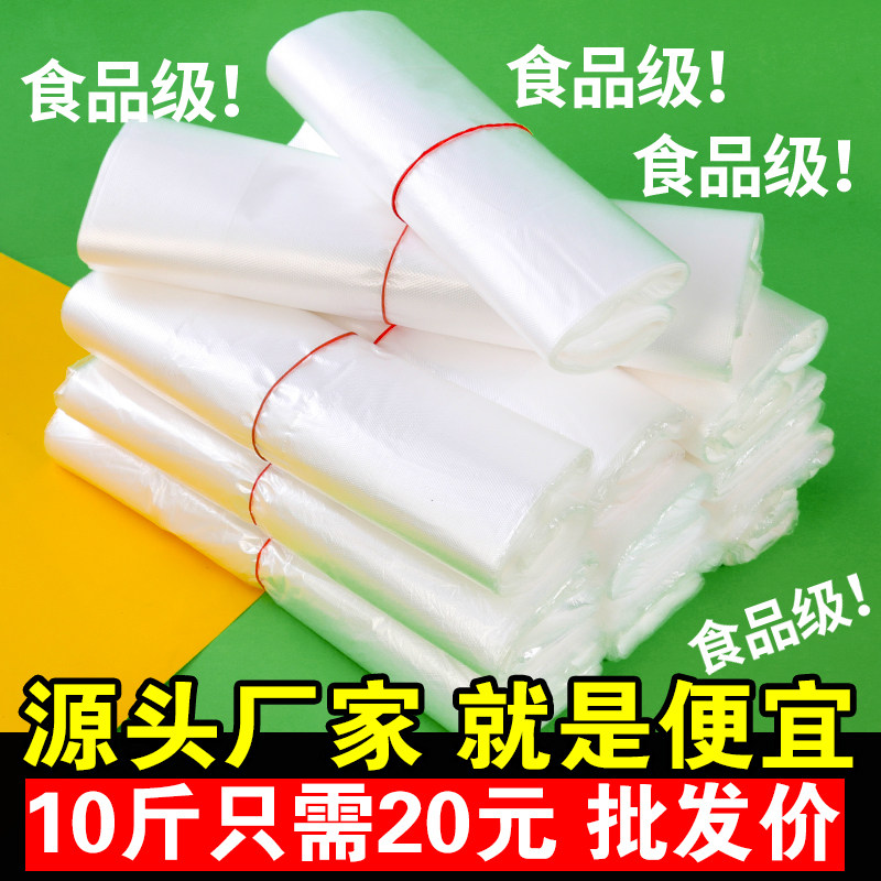 透明塑料袋食品袋批发白色商用方便袋一次性手提打包袋袋子背心袋