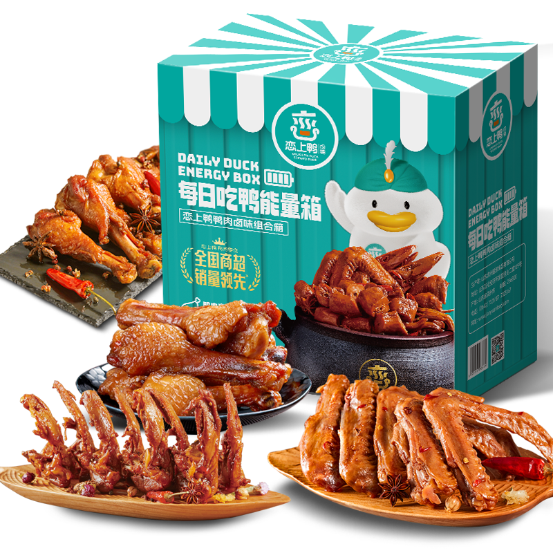恋上鸭巨型零食大礼包鸭翅鸭锁骨组合能量箱1800g送女友网红礼盒