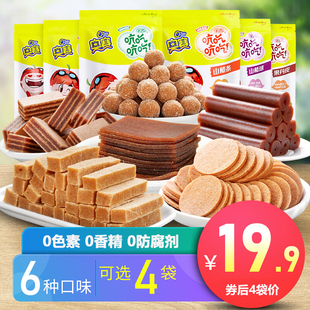 奥赛山楂片条卷糕汉堡球羹果丹皮组合小包装长思儿童零食添加无