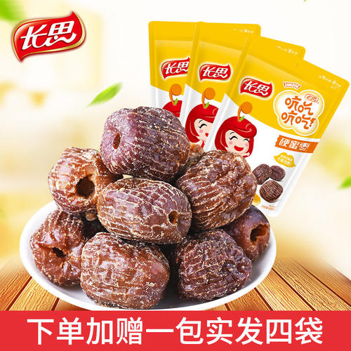 长思硬蜜枣干400g*3袋下单加赠